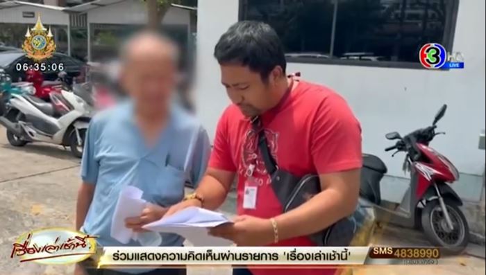 เปย์เด็กเอน