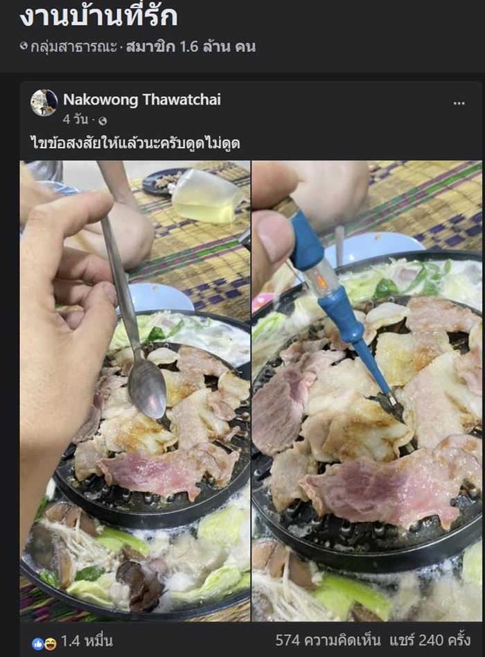 เตาปิ้งย่างไฟฟ้า