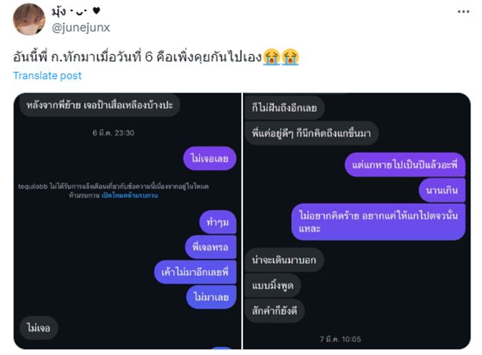 ครูตายในบ้านเป็นปี