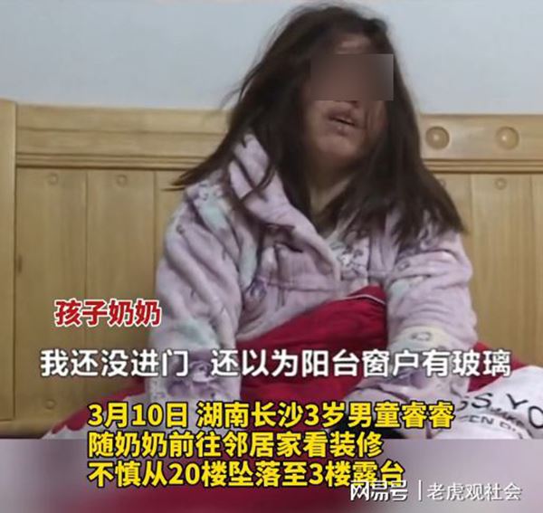 เด็กตกตึก