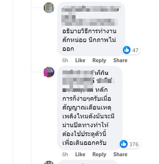 ประตูหนีไฟ