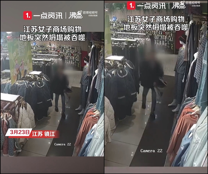 พื้นห้างถล่มเป็นรู