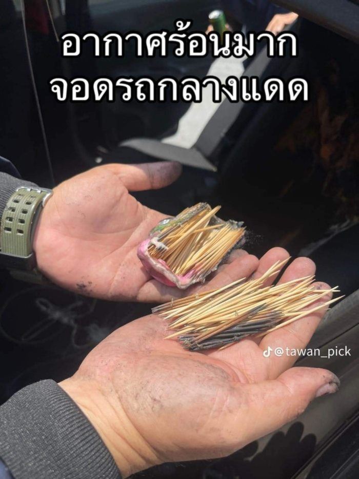 ไฟไหม้รถ