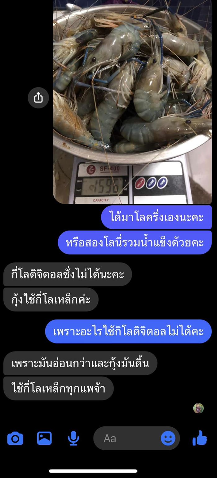 โกงตราชั่ง