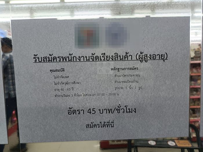 ผู้สูงอายุ