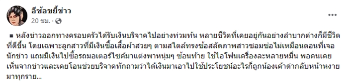 เงินบริจาค