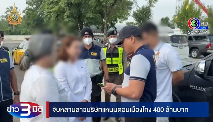 แหนมดอนเมือง