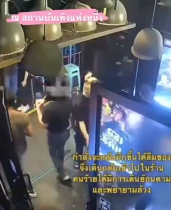 ฉกมือถือ