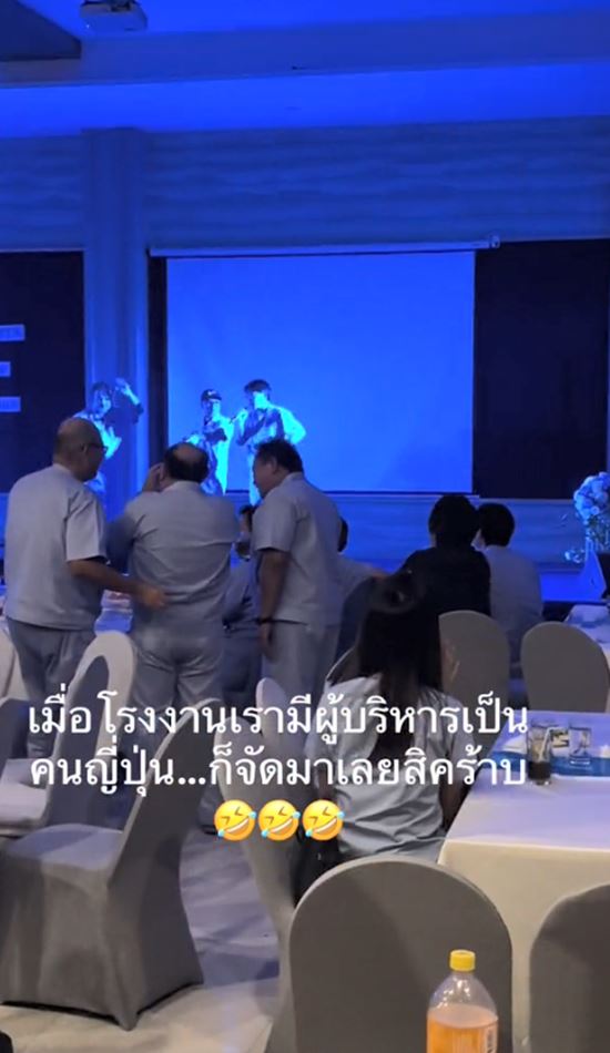 นายจ้างญี่ปุ่น