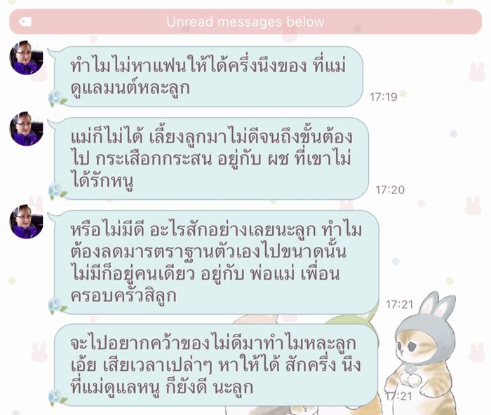 คำพูดแม่