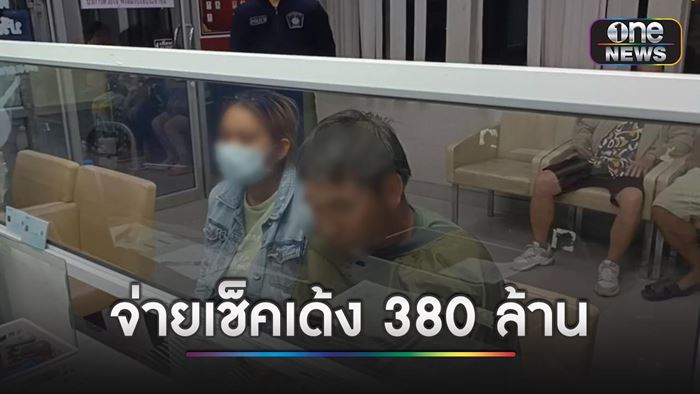 รวบเซียนพระดัง