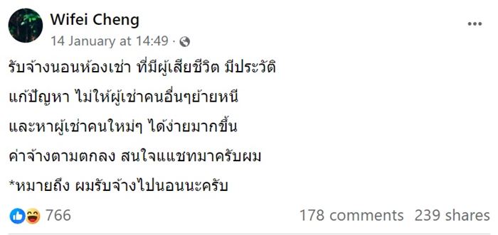 นอนบ้านผีสิง