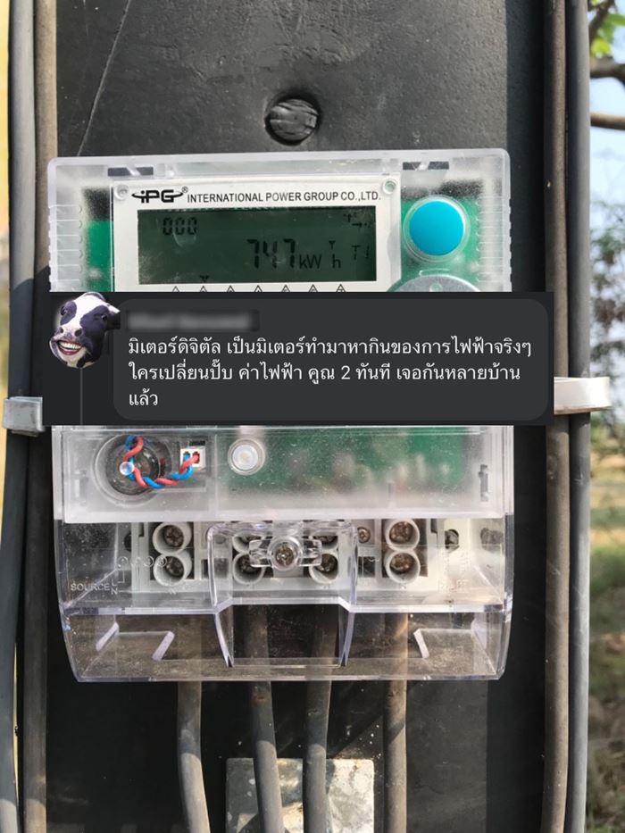 มิเตอร์ดิจิทัล