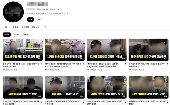 ทรชนเกาหลี