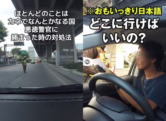 ตำรวจฉาว