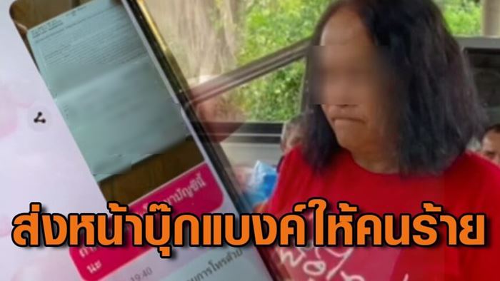 มิจฉาชีพ