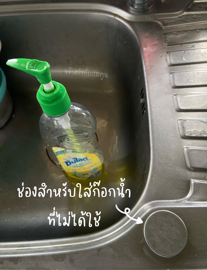 น้ำยาล้างจาน