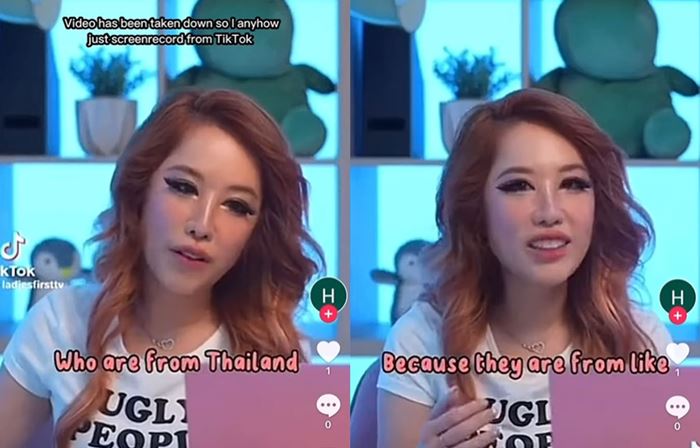 เหยียดคนไทย