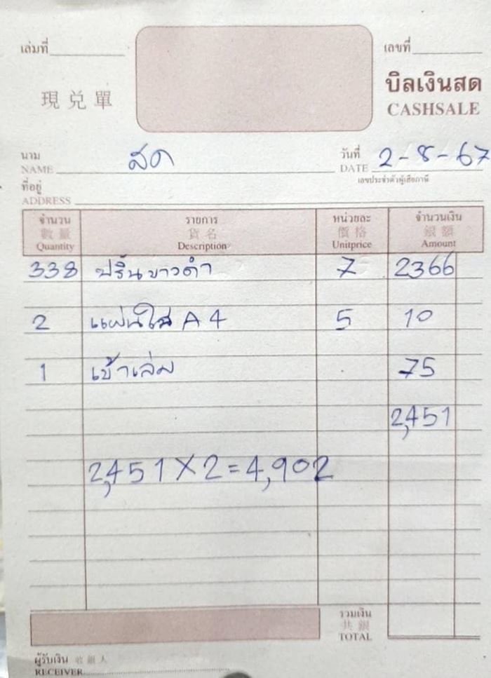 พรินต์เอกสาร ขาว-ดำ