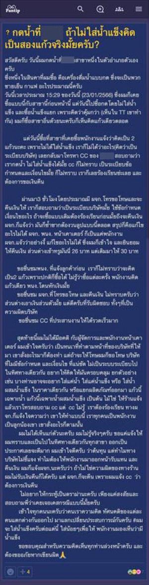 กดน้ำไม่ใส่น้ำแข็ง