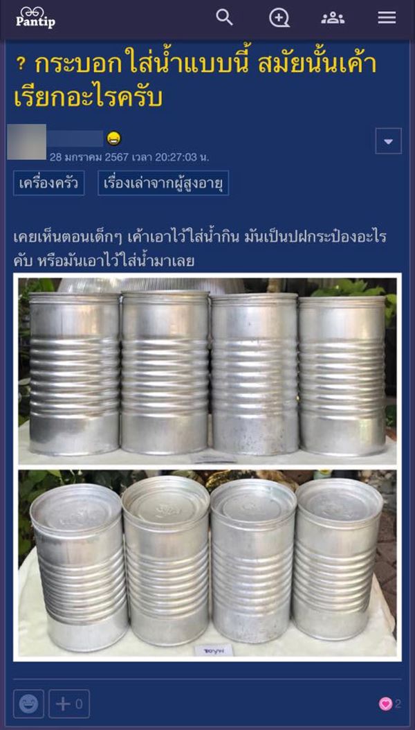 กระป๋องนมตราหมี