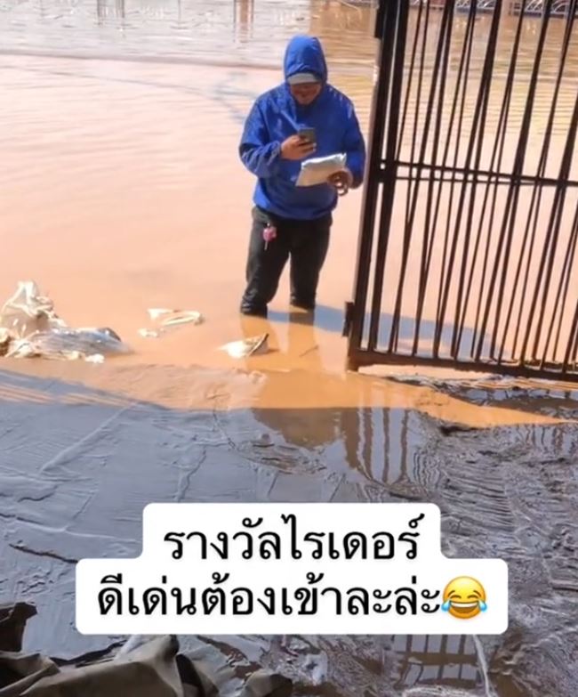 น้ำท่วมหนองคาย ไรเดอร์ลุยฝ่าน้ำท่วมส่งของ