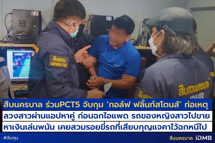 แอปหาคู่