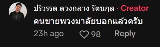 ขับรถตามหลังรถทัวร์เห็นไฟไหม้ท้ายรถ สงสัยทำไมไม่จอด