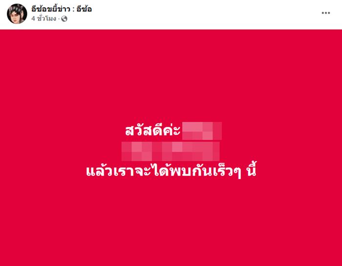 เพจดังแย้มอีก ธุรกิจอดีตพระเอกดัง จ่อโดนกฐินรายต่อไป
