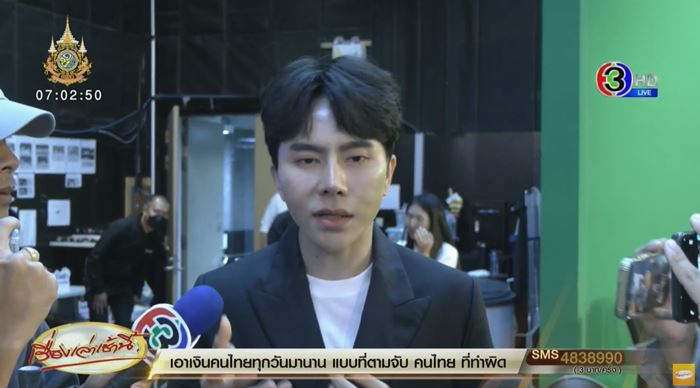 สามารถ รองโฆษก พปชร. โต้ไม่ใช่เสียงตัวเอง