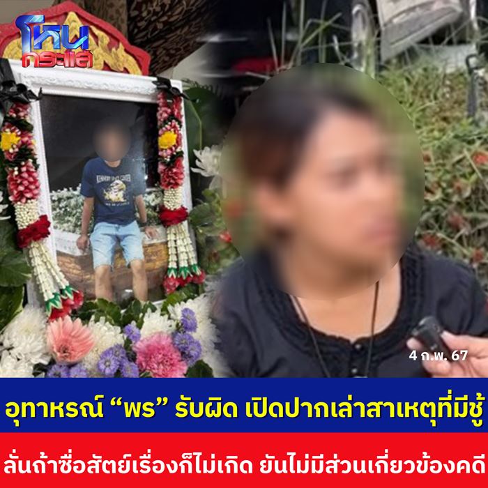 อุ้มฆ่าหนุ่มโรงงาน