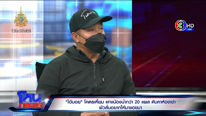 ลั่นคำสารภาพบอย ขัดแย้งทุกอย่าง