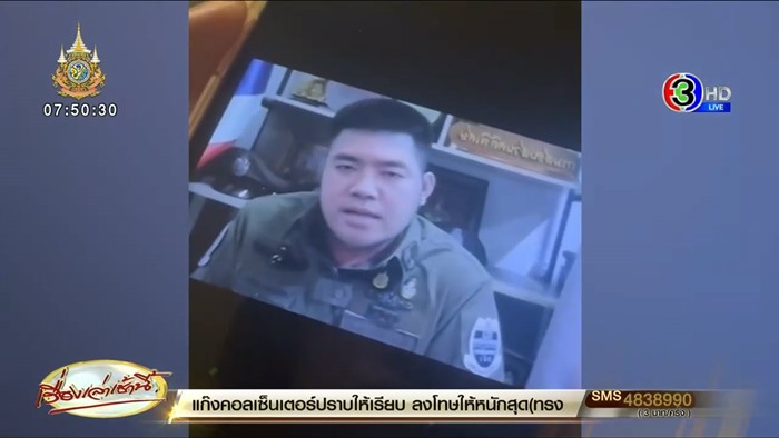 อดีตนางงาม อ. เวทีดัง ถูกหลอก 3.7 ล้าน คล้าย ชาล็อต 