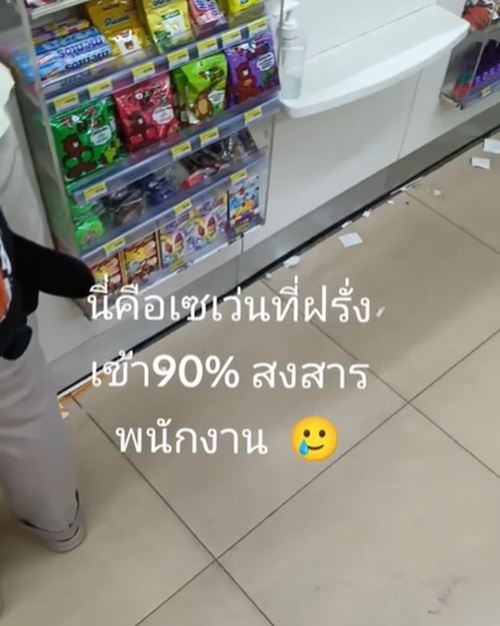 เซเว่นสาขาที่ฝรั่งเข้าเยอะ