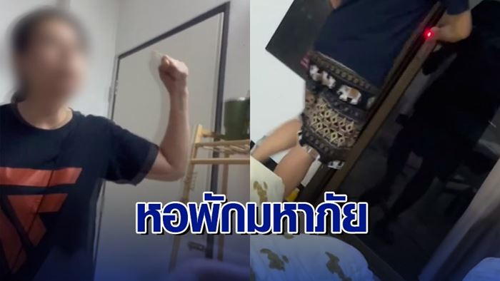 หอพักอยุธยา