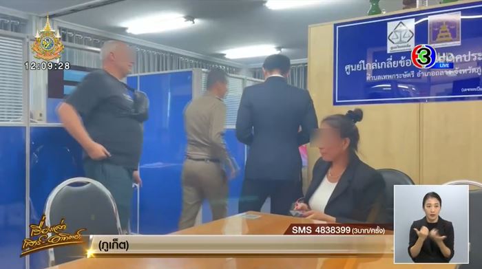 ฝรั่งเตะหมอ