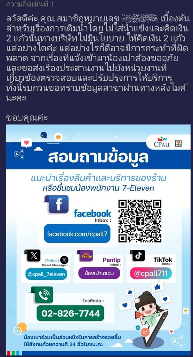 กดน้ำไม่ใส่น้ำแข็งที่เซเว่น