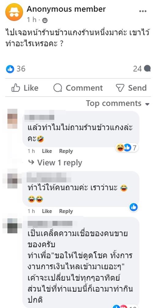 ไข่ 8 ฟอง