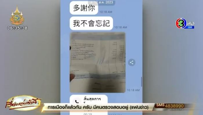 เปย์เด็กเอน