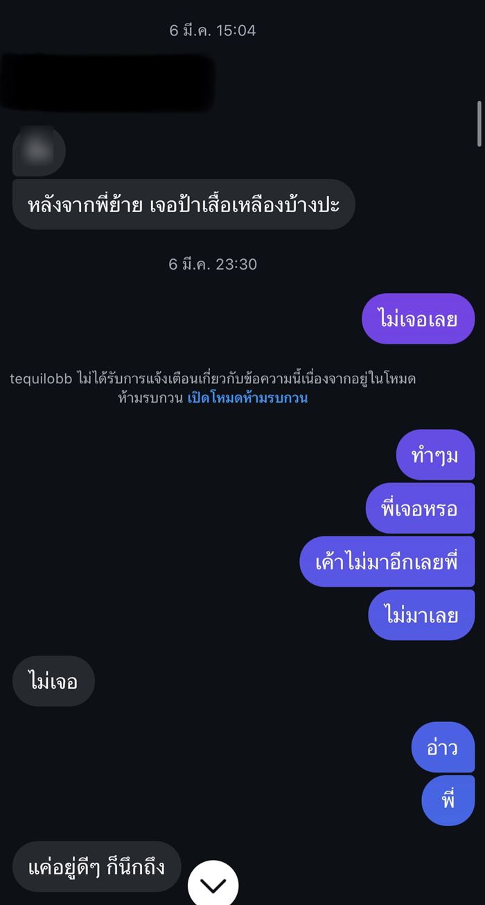 ครูตายในบ้านเป็นปี