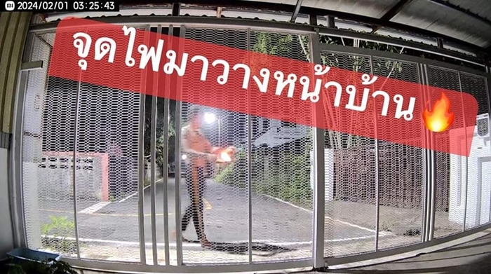 เพื่อนบ้านคลั่ง