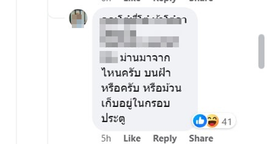 ประตูหนีไฟ