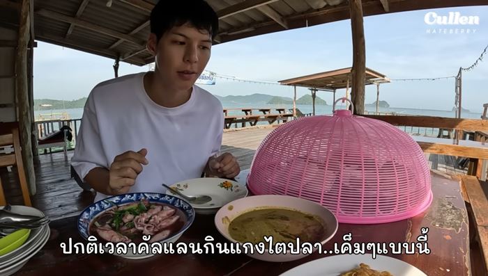 แกงไตปลา ถูกจัดอันดับเมนูยอดแย่ของโลก