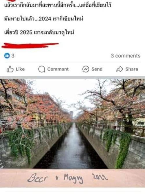 คนไทยมือบอน