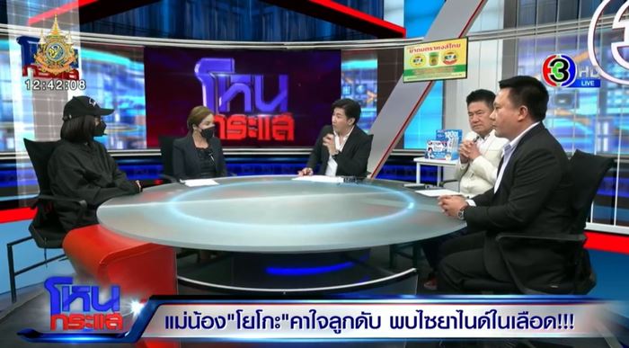 จดหมายชายคนหนึ่งถึงโยโกะ