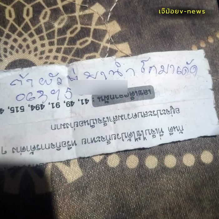 โรคจิต คุกคามแม่ค้าขายเกลือ