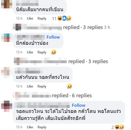 ปิดทางออก