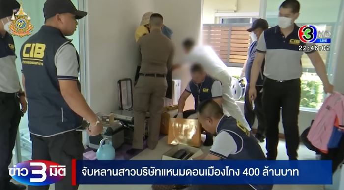 แหนมดอนเมือง