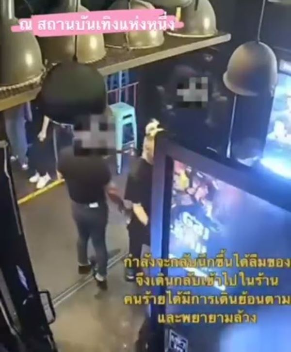 ฉกมือถือ