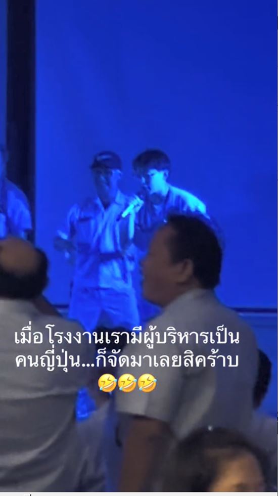 นายจ้างญี่ปุ่น